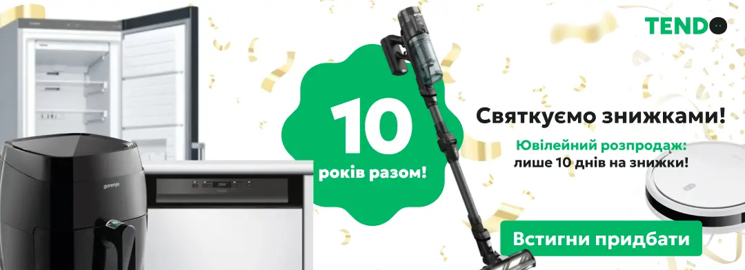 Ювілей 10 років TENDO! Спеціальні знижки на популярну техніку та аксесуари