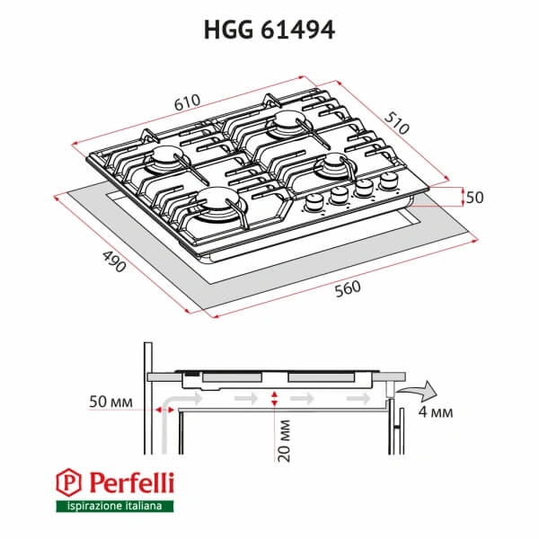 Поверхность газовая на стекле Perfelli HGG 61494 WH original11 Поверхность газовая на стекле Perfelli HGG 61494 WH original11