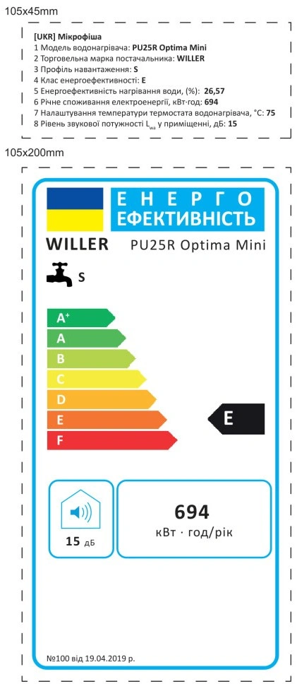 Бойлер Willer PU25R Optima Mini original9 Бойлер Willer PU25R Optima Mini original9