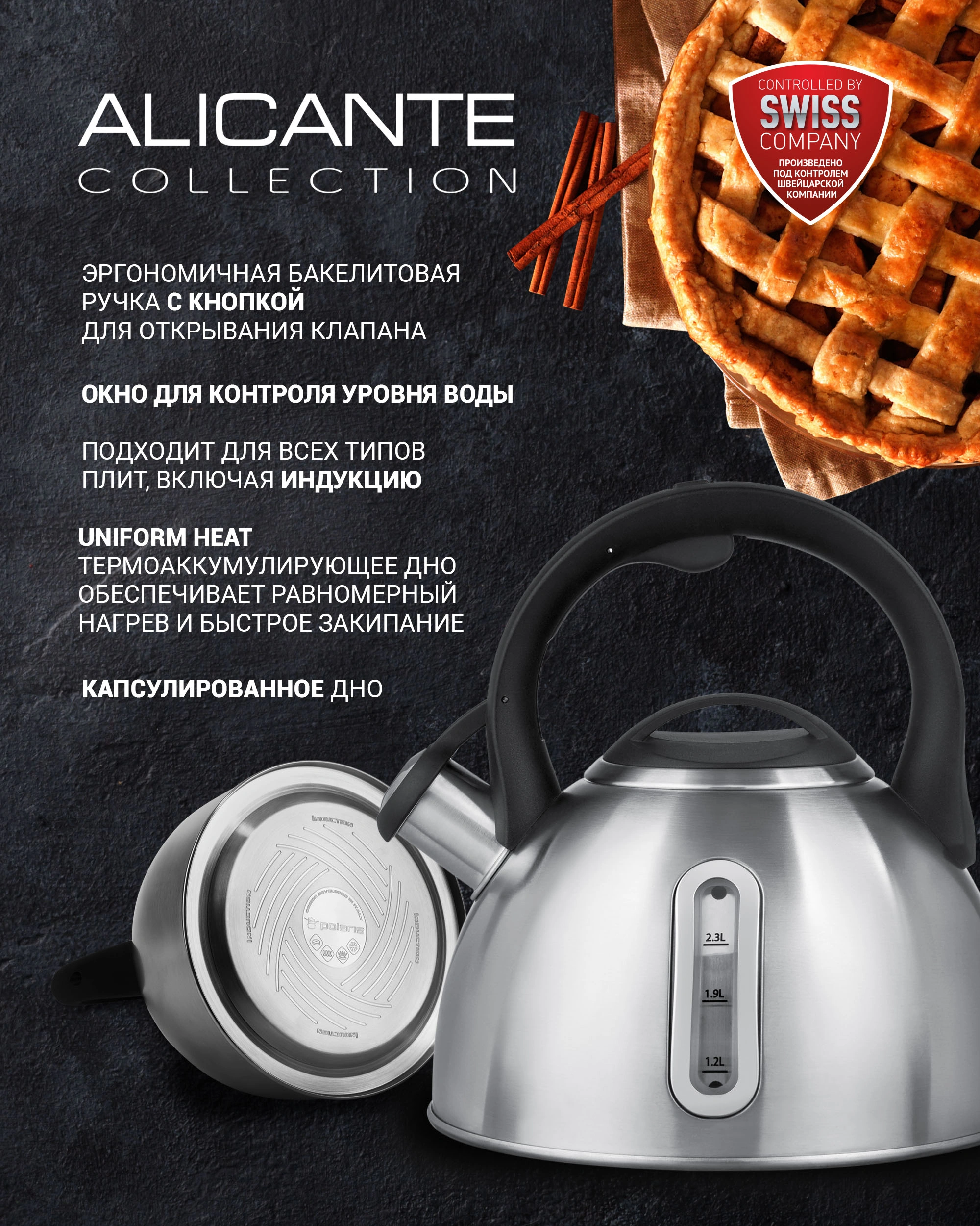 Чайник со свистком POLARIS Alicante-3LN нерж. сталь, 3 л (014798) original2 Чайник со свистком POLARIS Alicante-3LN нерж. сталь, 3 л (014798) original2