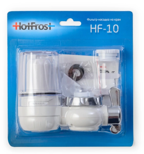 Фильтр-насадка на кран HotFrost HF-10 original4 Фильтр-насадка на кран HotFrost HF-10 original4