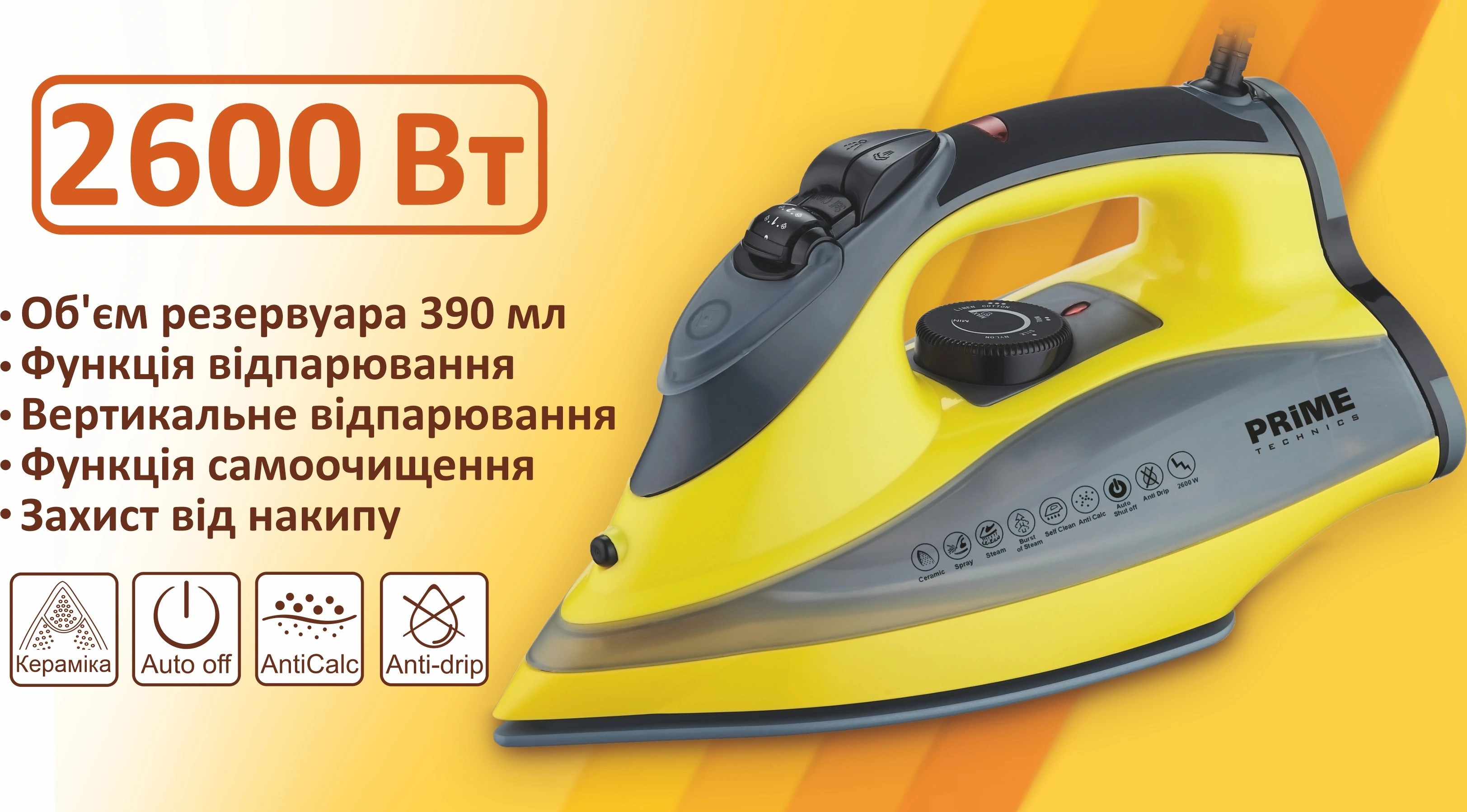 Утюг Prime Technics PTI 2668 FY original3 Утюг Prime Technics PTI 2668 FY original3