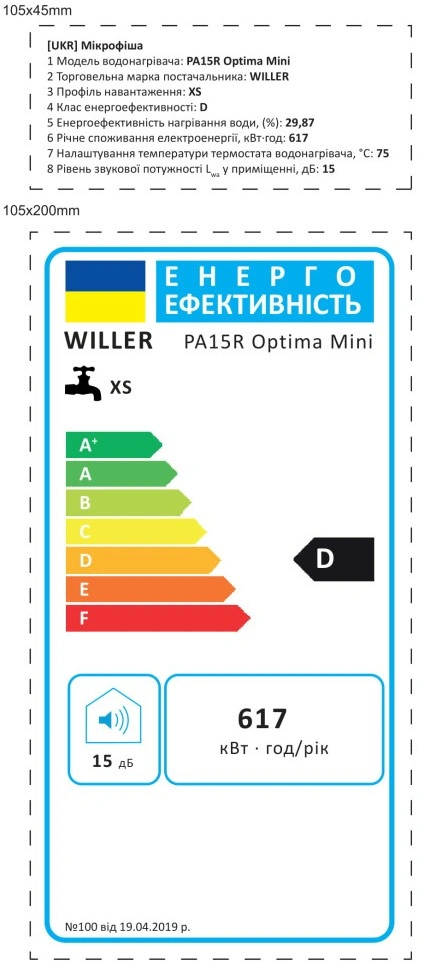 Бойлер Willer PA15R New Optima Mini original10 Бойлер Willer PA15R New Optima Mini original10
