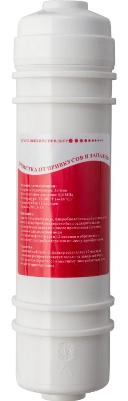 Угольный постфильтр HF-06 C2 original2 Угольный постфильтр HF-06 C2 original2