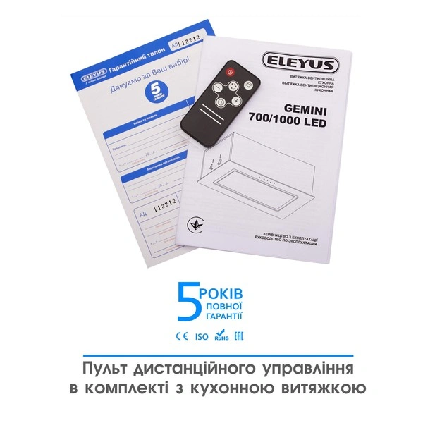 Вытяжка кухонная Eleyus Gemini 700 LED 52 BL original14 Вытяжка кухонная Eleyus Gemini 700 LED 52 BL original14