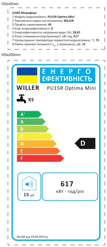 Бойлер Willer PU15R New Optima Mini original9 Бойлер Willer PU15R New Optima Mini original9