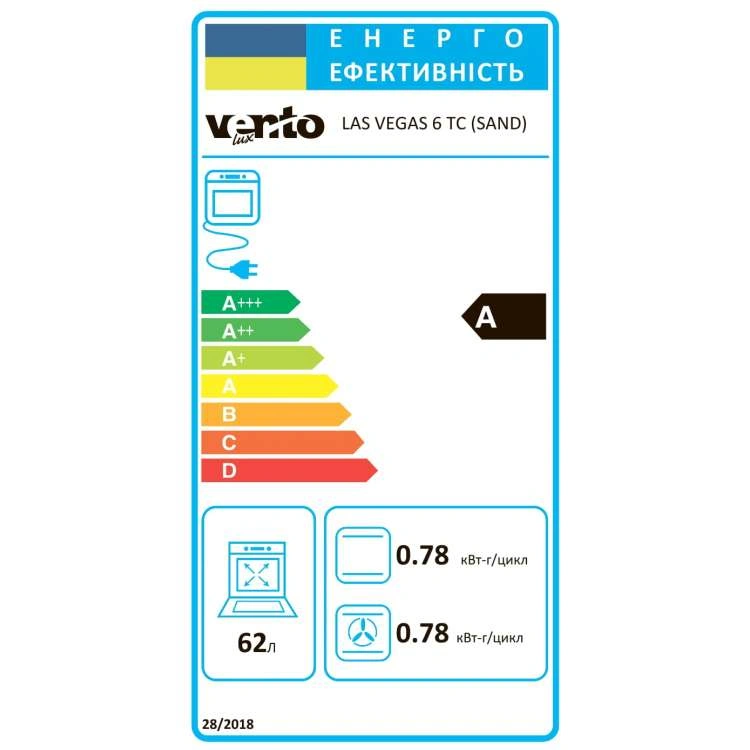 Духовой шкаф VENTOLUX LAS VEGAS 6 TC (SAND) original8 Духовой шкаф VENTOLUX LAS VEGAS 6 TC (SAND) original8