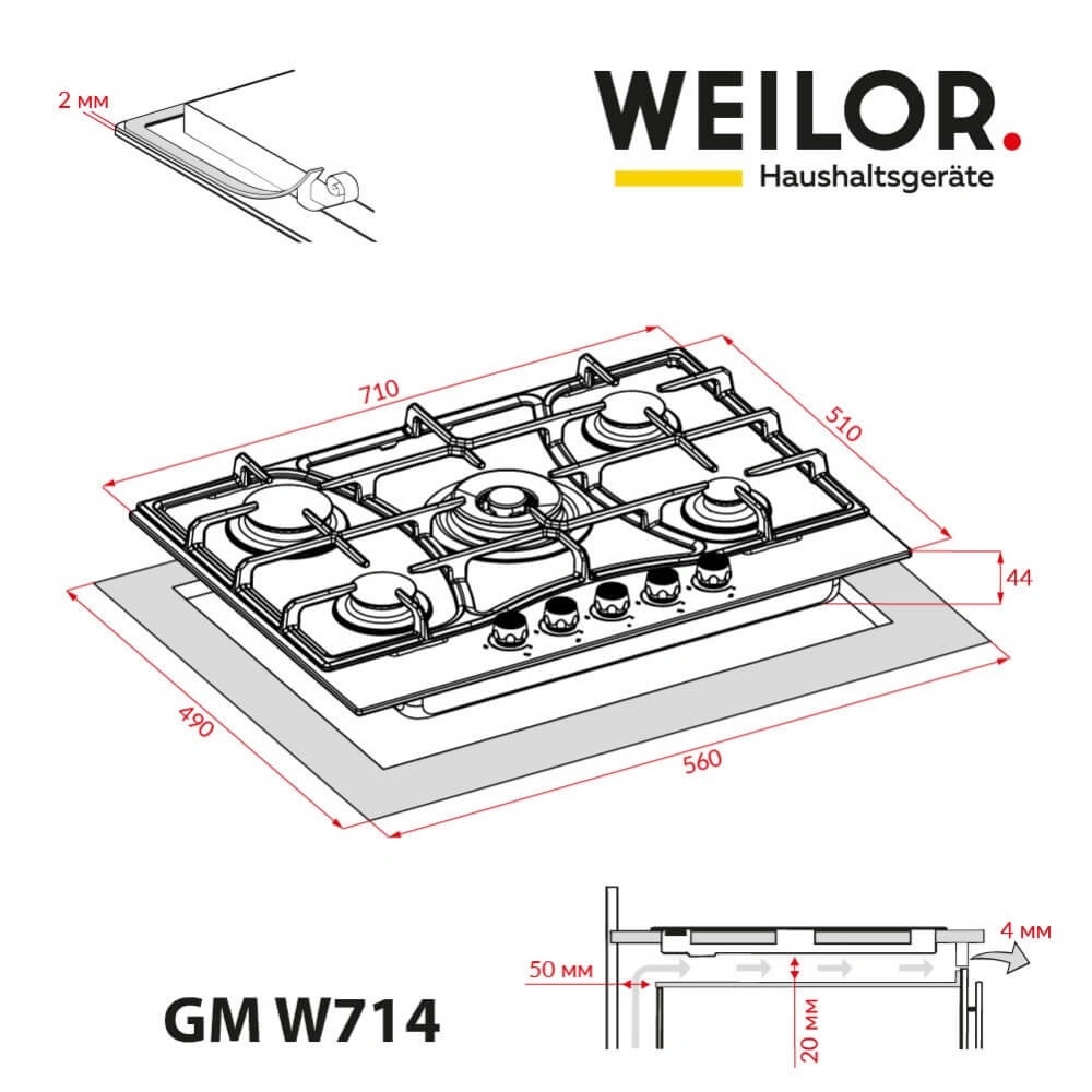Поверхность газовая на металле WEILOR GM W 714 SS original12 Поверхность газовая на металле WEILOR GM W 714 SS original12
