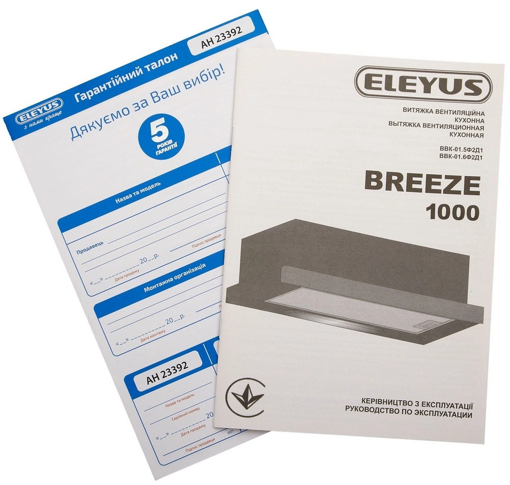 Вытяжка Eleyus Breeze 1000 60 IS original15 Вытяжка Eleyus Breeze 1000 60 IS original15