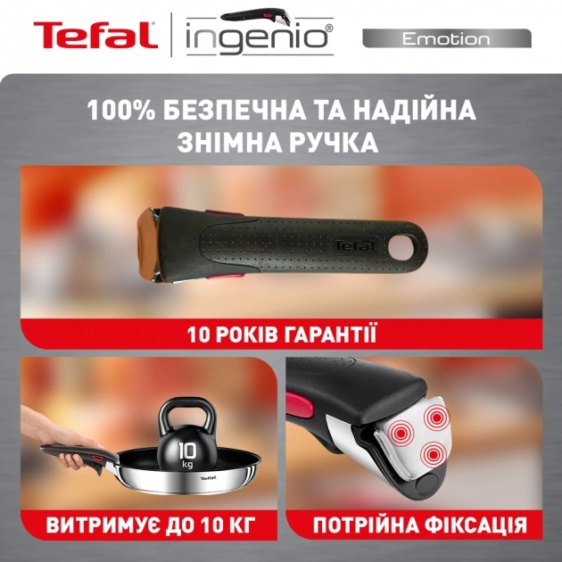 Набор посуды Tefal L897SA74 Ingenio Emotion, 10 предметов original10 Набор посуды Tefal L897SA74 Ingenio Emotion, 10 предметов original10