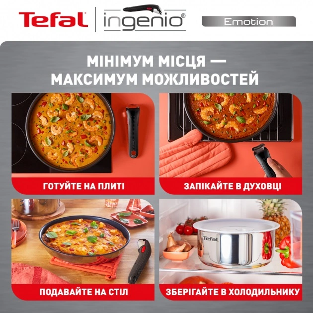 Набор посуды Tefal L897SA74 Ingenio Emotion, 10 предметов original11 Набор посуды Tefal L897SA74 Ingenio Emotion, 10 предметов original11