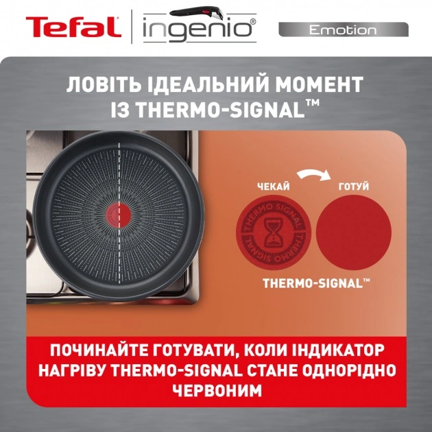 Набор посуды Tefal L897SA74 Ingenio Emotion, 10 предметов original12 Набор посуды Tefal L897SA74 Ingenio Emotion, 10 предметов original12