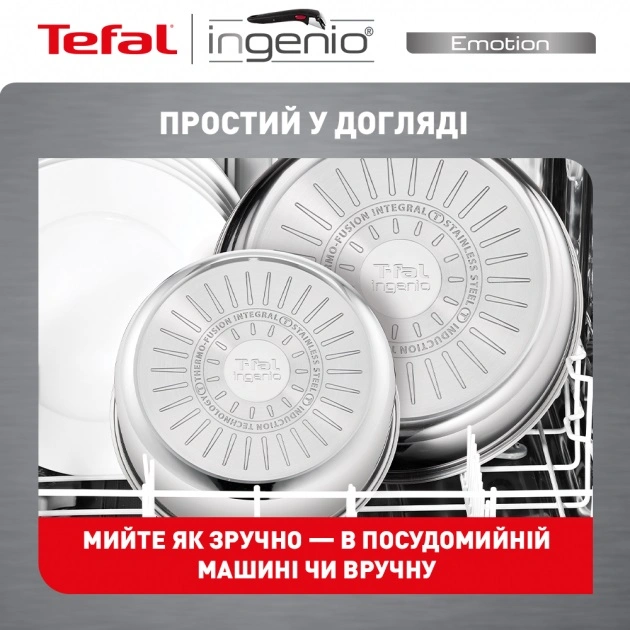 Набор посуды Tefal L897SA74 Ingenio Emotion, 10 предметов original15 Набор посуды Tefal L897SA74 Ingenio Emotion, 10 предметов original15