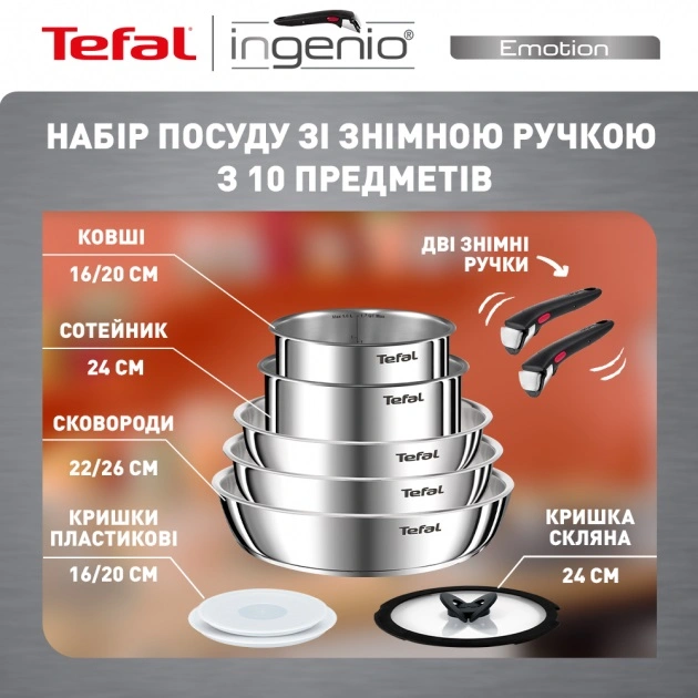 Набор посуды Tefal L897SA74 Ingenio Emotion, 10 предметов original8 Набор посуды Tefal L897SA74 Ingenio Emotion, 10 предметов original8