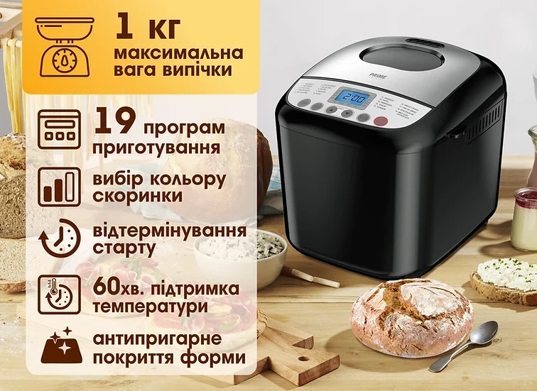 Хлебопечь Prime Technics PBM 1010 B original8 Хлебопечь Prime Technics PBM 1010 B original8