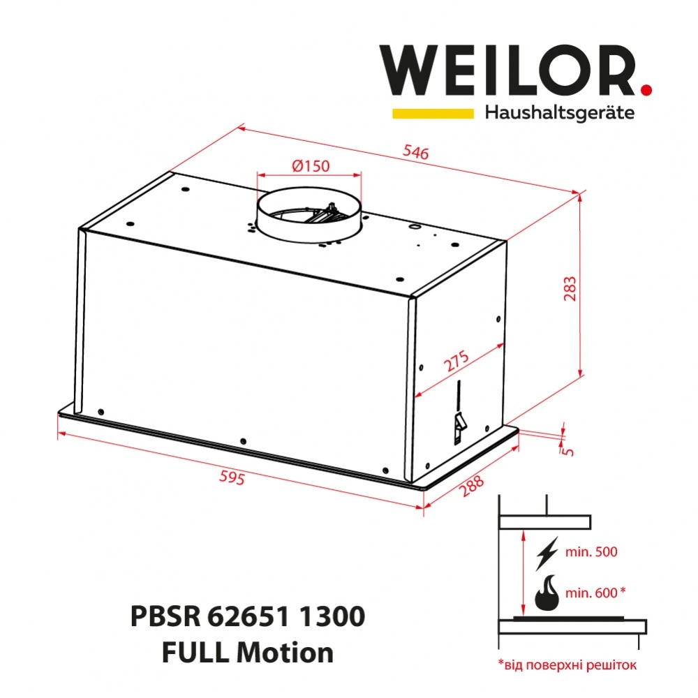 Вытяжка полновстраиваемая WEILOR PBSR 62651 WH 1300 FULL Motion original7 Вытяжка полновстраиваемая WEILOR PBSR 62651 WH 1300 FULL Motion original7