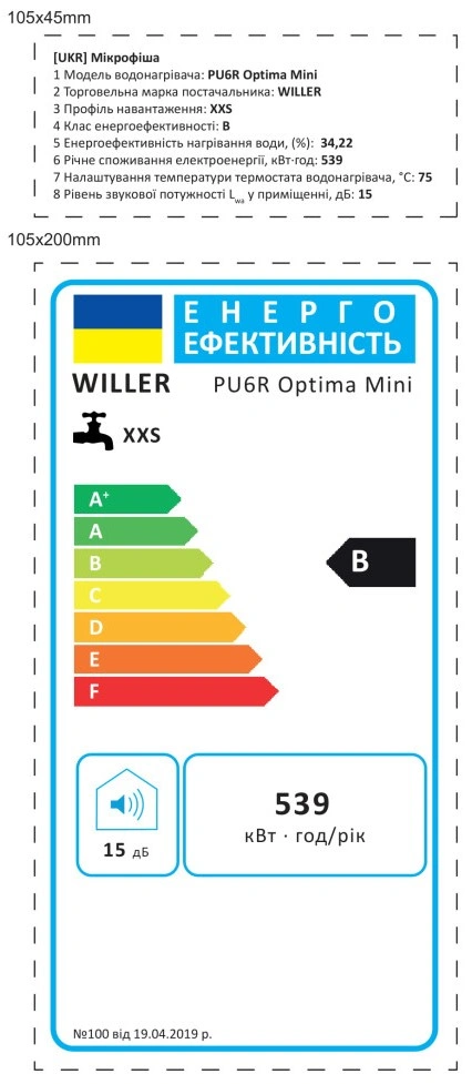 Бойлер Willer PU6R Optima Mini original9 Бойлер Willer PU6R Optima Mini original9