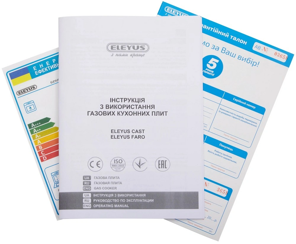 Плита газовая ELEYUS CAST 5001 CF BG original14 Плита газовая ELEYUS CAST 5001 CF BG original14