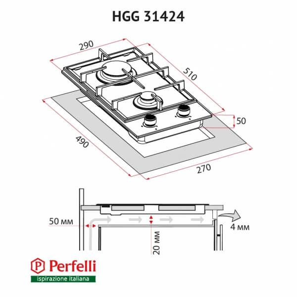 Варочная поверхность Perfelli HGG 31424 WH original9 Варочная поверхность Perfelli HGG 31424 WH original9