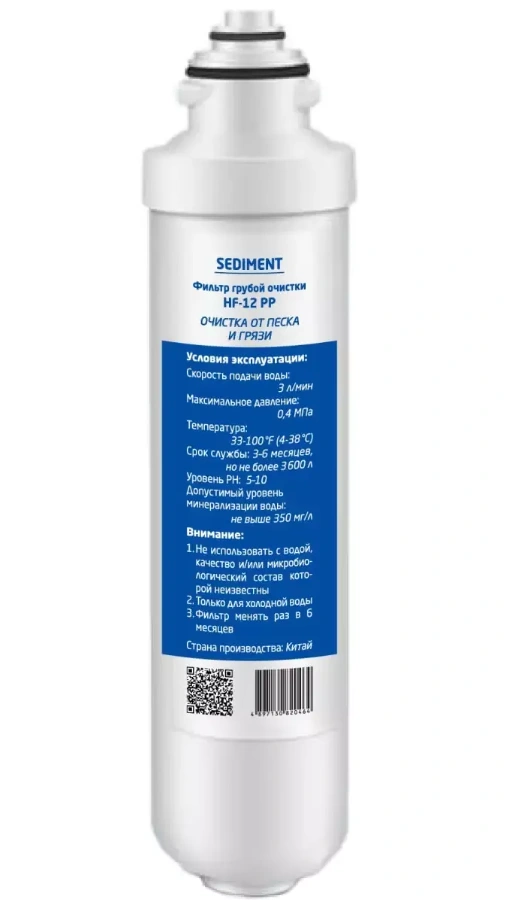 Фильтр грубой очистки HF-12 PP Фильтр грубой очистки HF-12 PP