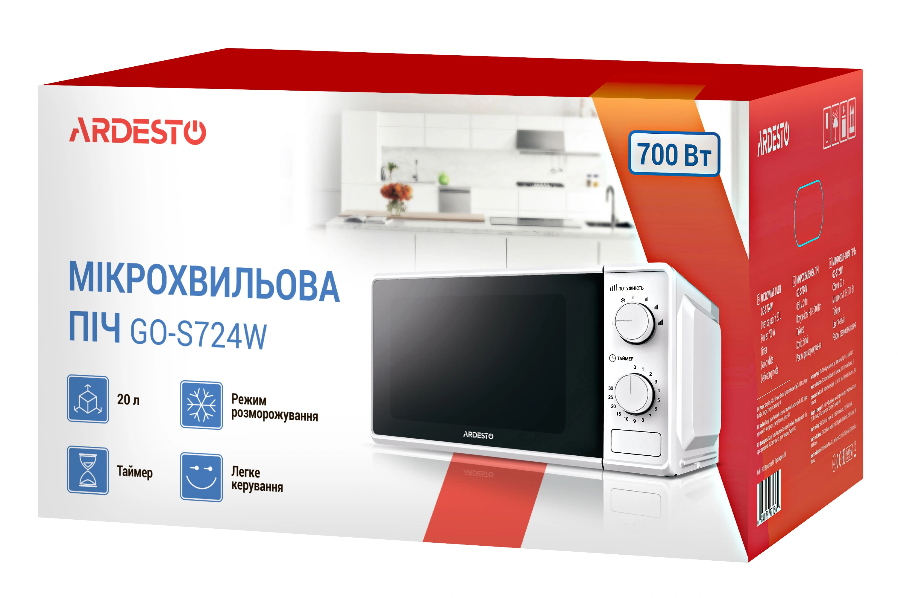Микроволновая печь Ardesto GO-S724W original7 Микроволновая печь Ardesto GO-S724W original7