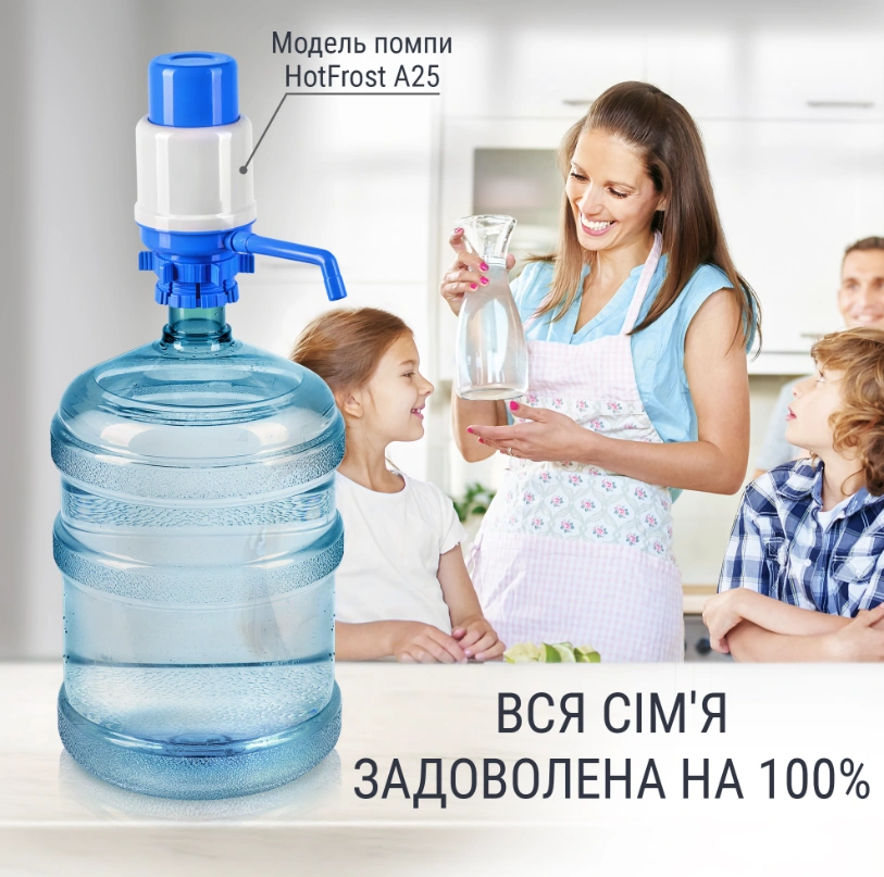 Помпа механическая HotFrost А25 original5 Помпа механическая HotFrost А25 original5