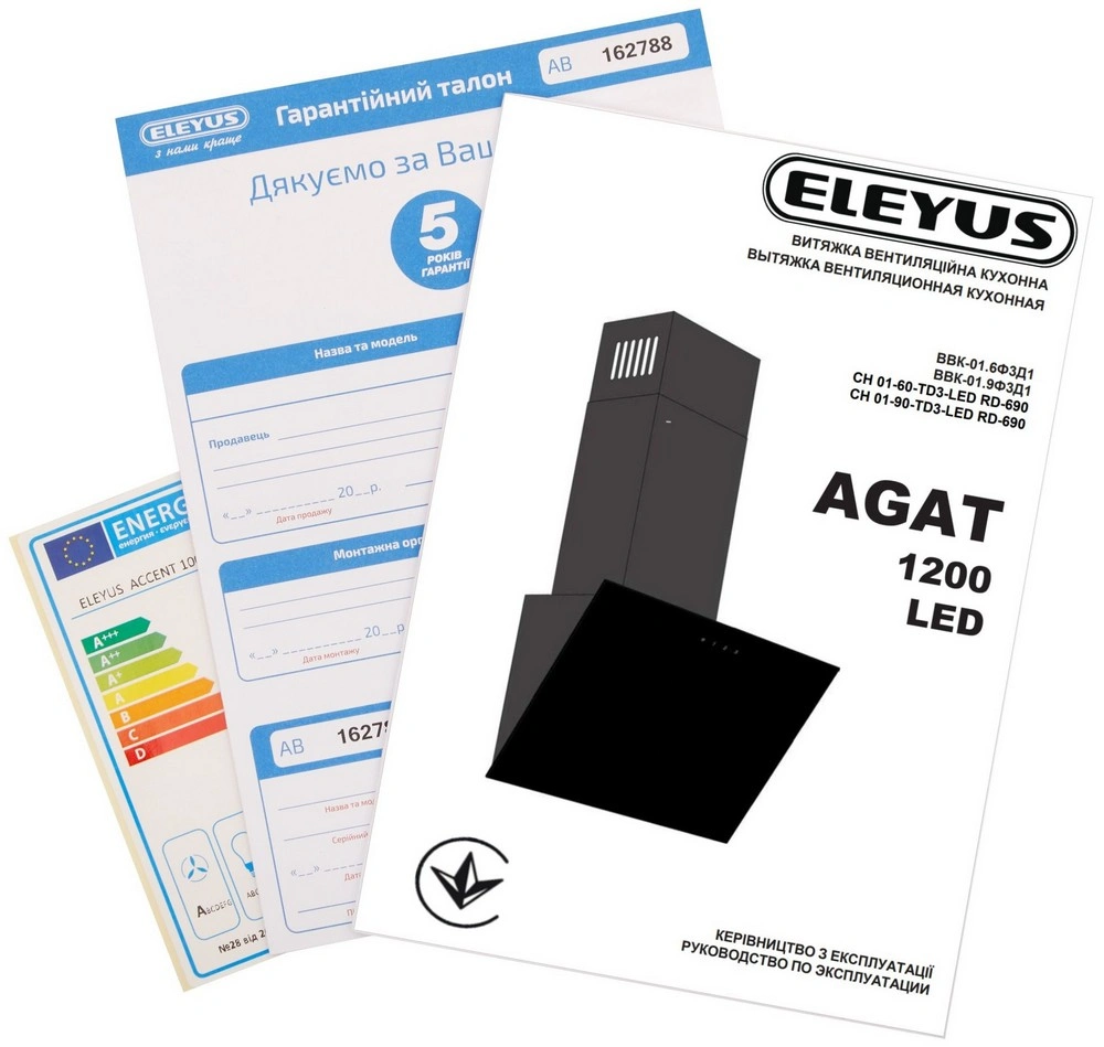 Вытяжка Eleyus Agat 1200 LED 60 WH original13 Вытяжка Eleyus Agat 1200 LED 60 WH original13