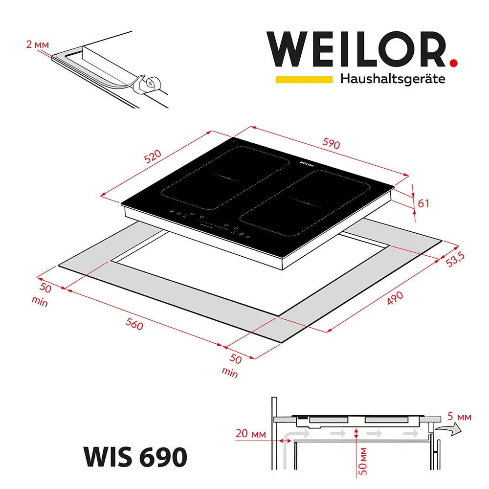 Поверхность индукционная Weilor WIS 690 WHITE original6 Поверхность индукционная Weilor WIS 690 WHITE original6