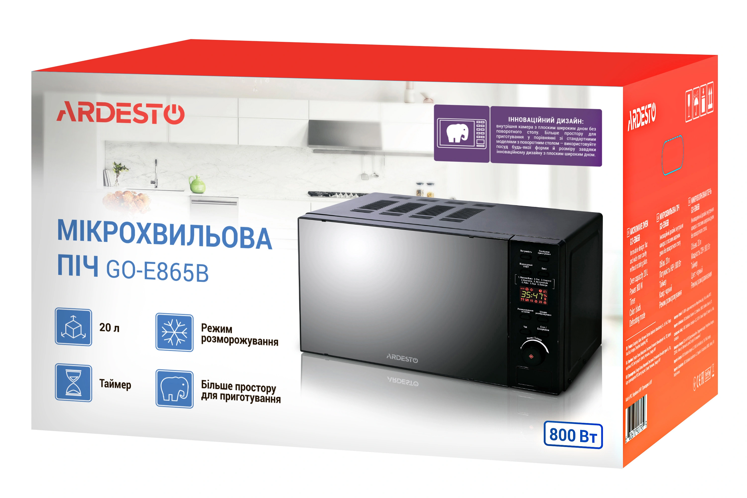 Микроволновка Ardesto GO-E865B original6 Микроволновка Ardesto GO-E865B original6